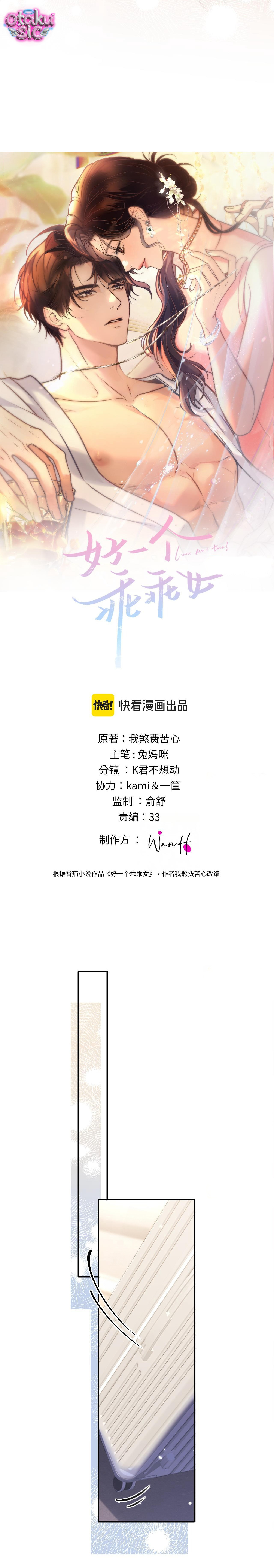 Đúng Là Một Cô Gái Ngoan Ngoãn - Xí Xẹo - Chap 9 - Trang 2
