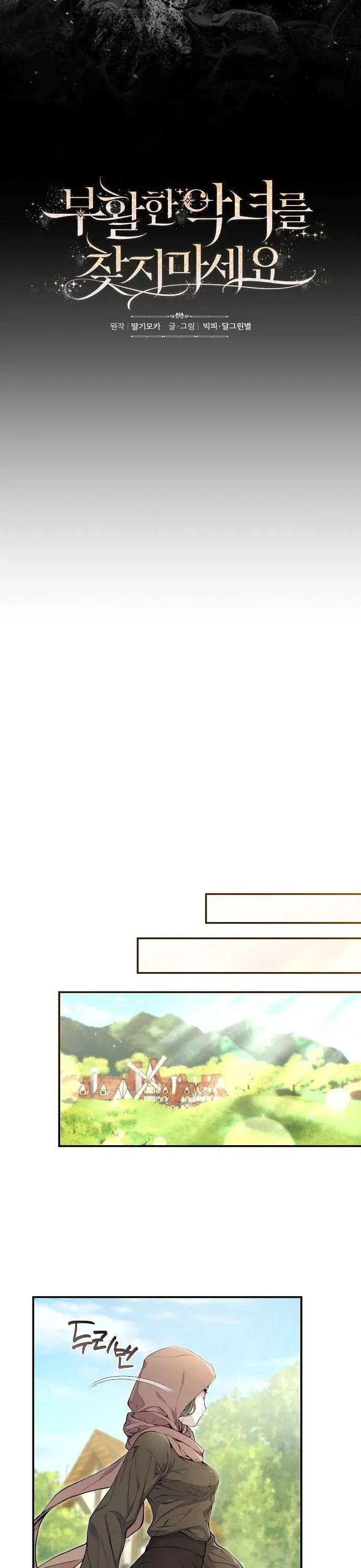 Đừng Tìm Kiếm Ác Nữ Đã Hồi Sinh - Chap 7 - Trang 5