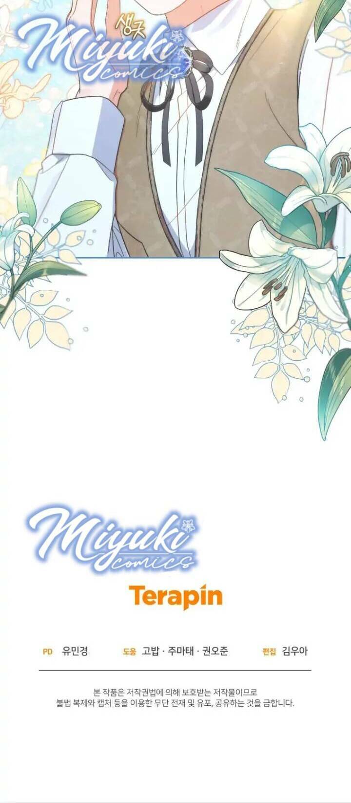 Được Yêu Thương Mà Còn Ngại Ngùng Sao! - Chap 24 - Trang 81