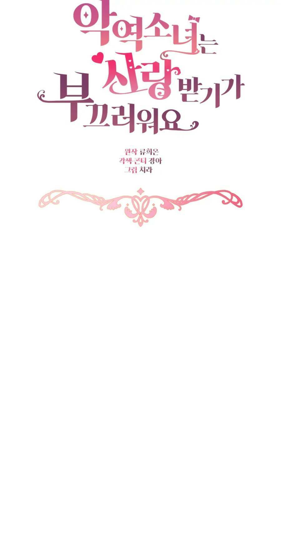 Được Yêu Thương Mà Còn Ngại Ngùng Sao! - Chap 25 - Trang 15