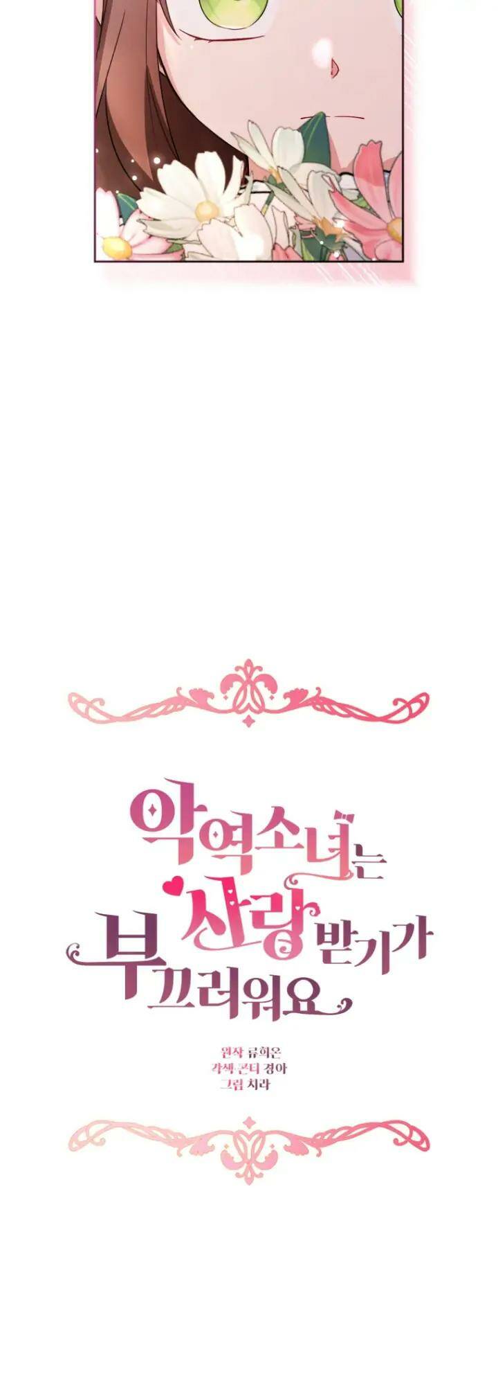 Được Yêu Thương Mà Còn Ngại Ngùng Sao! - Chap 26 - Trang 24