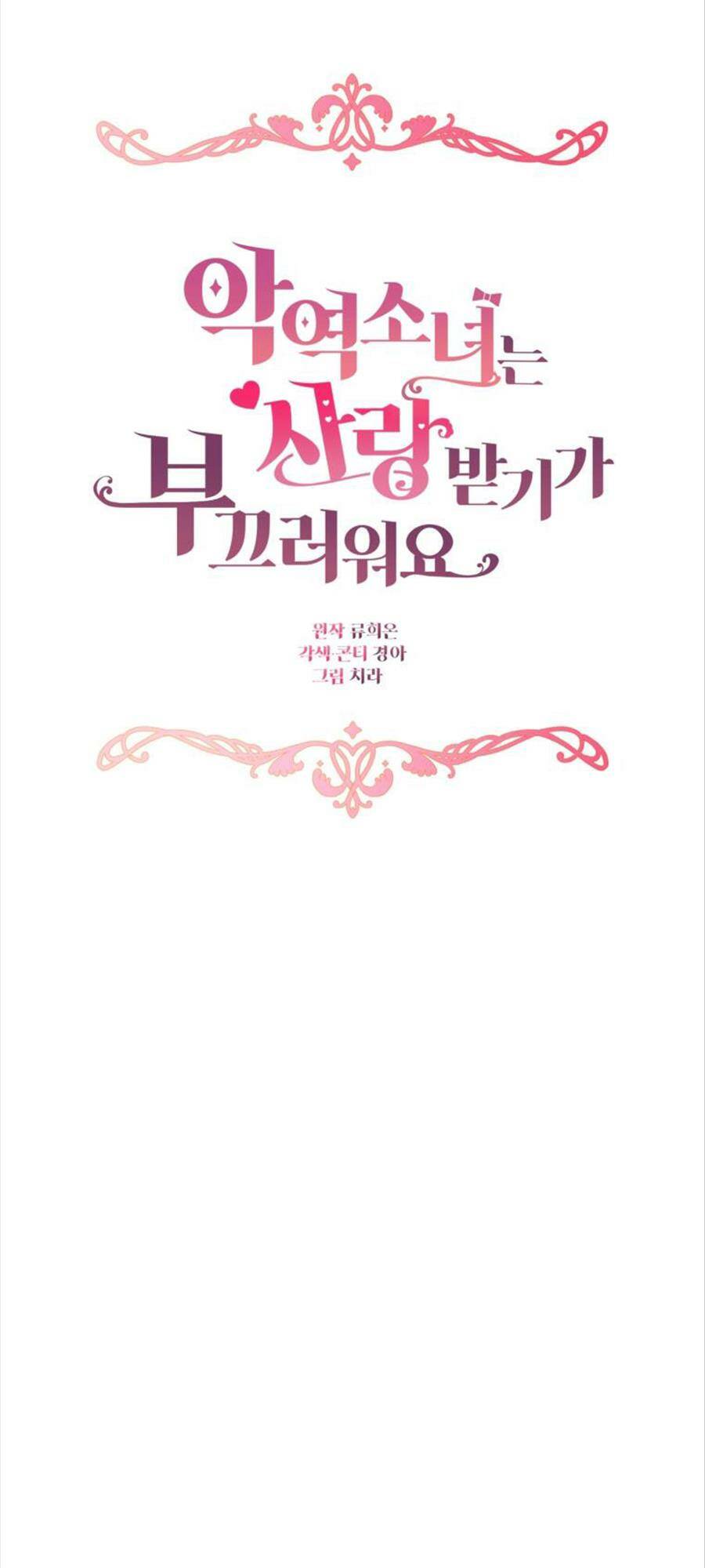 Được Yêu Thương Mà Còn Ngại Ngùng Sao! - Chap 37 - Trang 10
