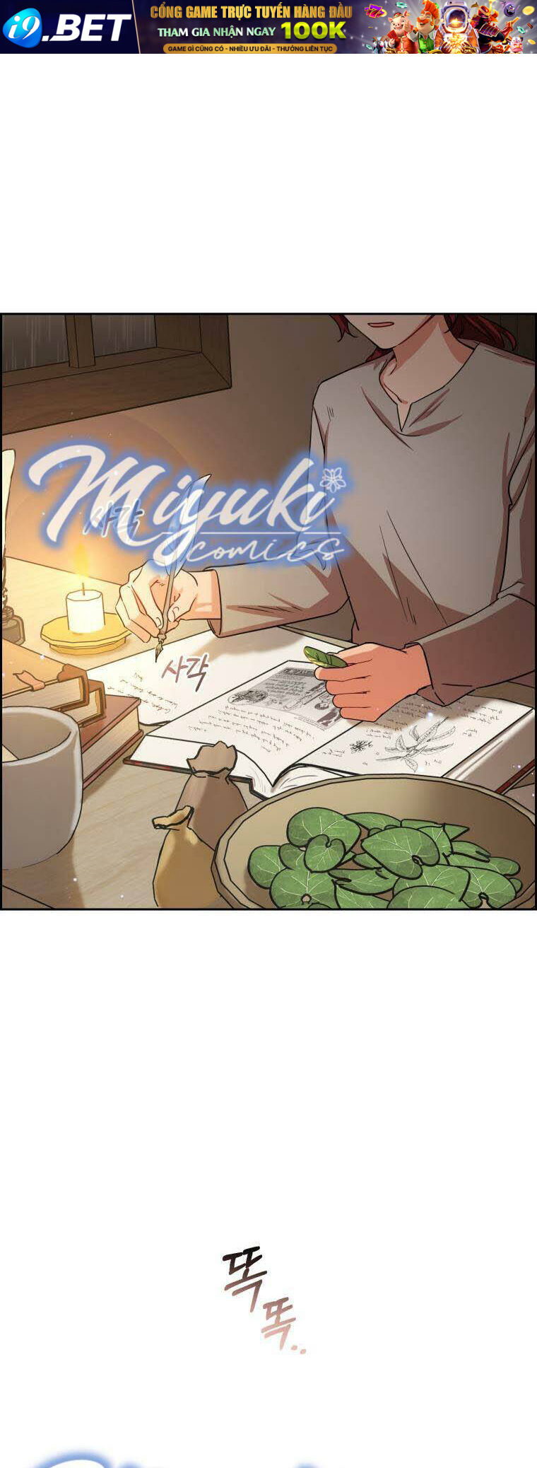 Được Yêu Thương Mà Còn Ngại Ngùng Sao! - Chap 4 - Trang 1