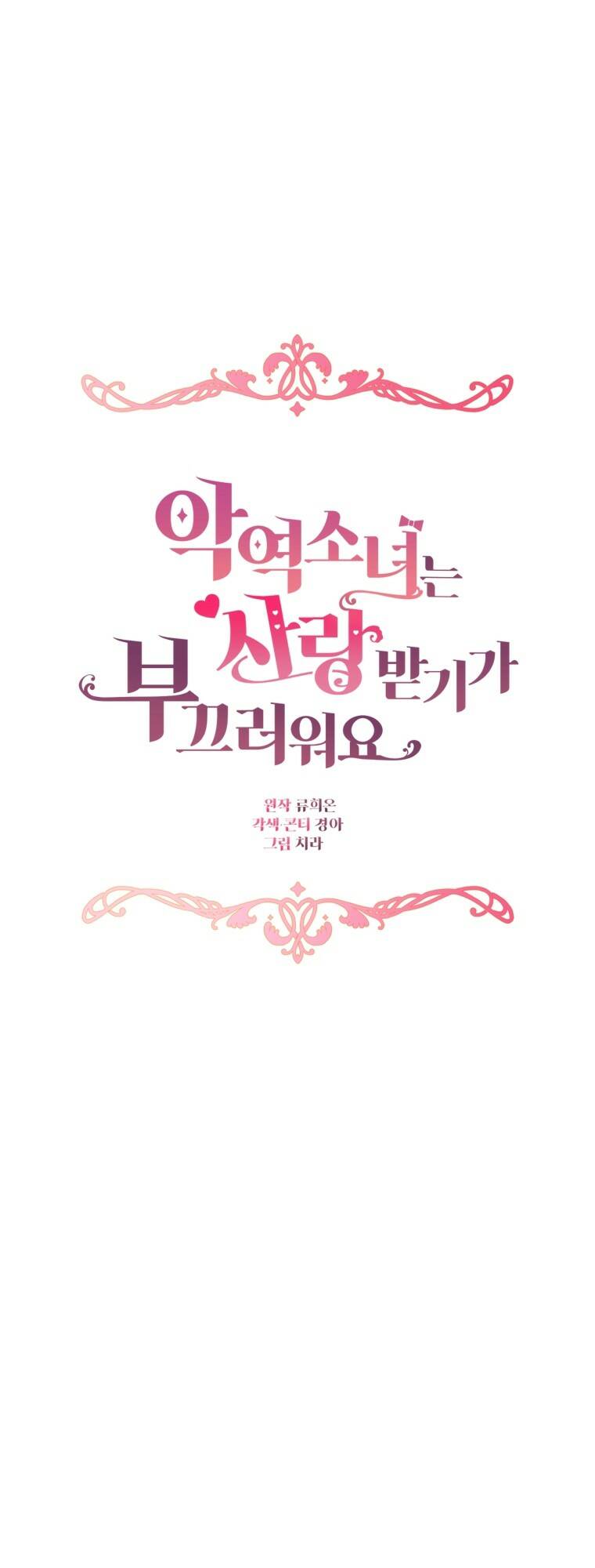 Được Yêu Thương Mà Còn Ngại Ngùng Sao! - Chap 41 - Trang 13