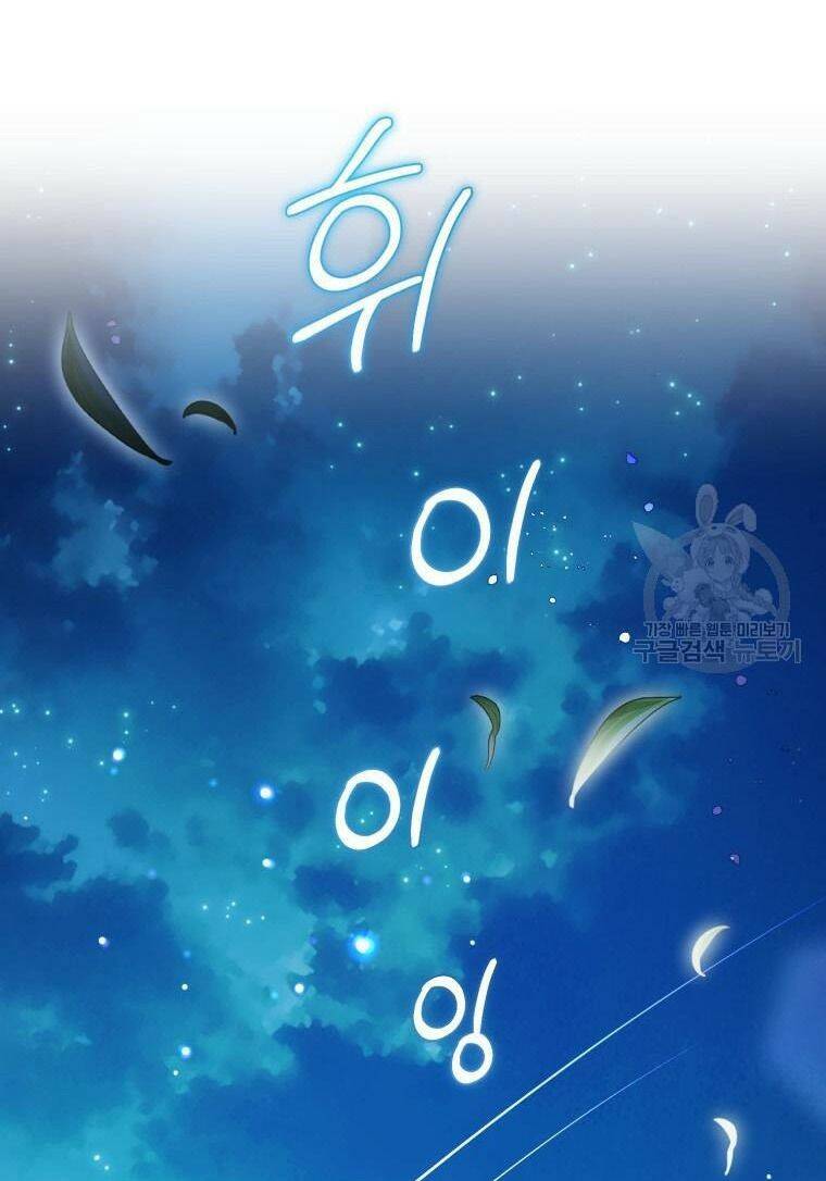Được Yêu Thương Mà Còn Ngại Ngùng Sao! - Chap 46 - Trang 15