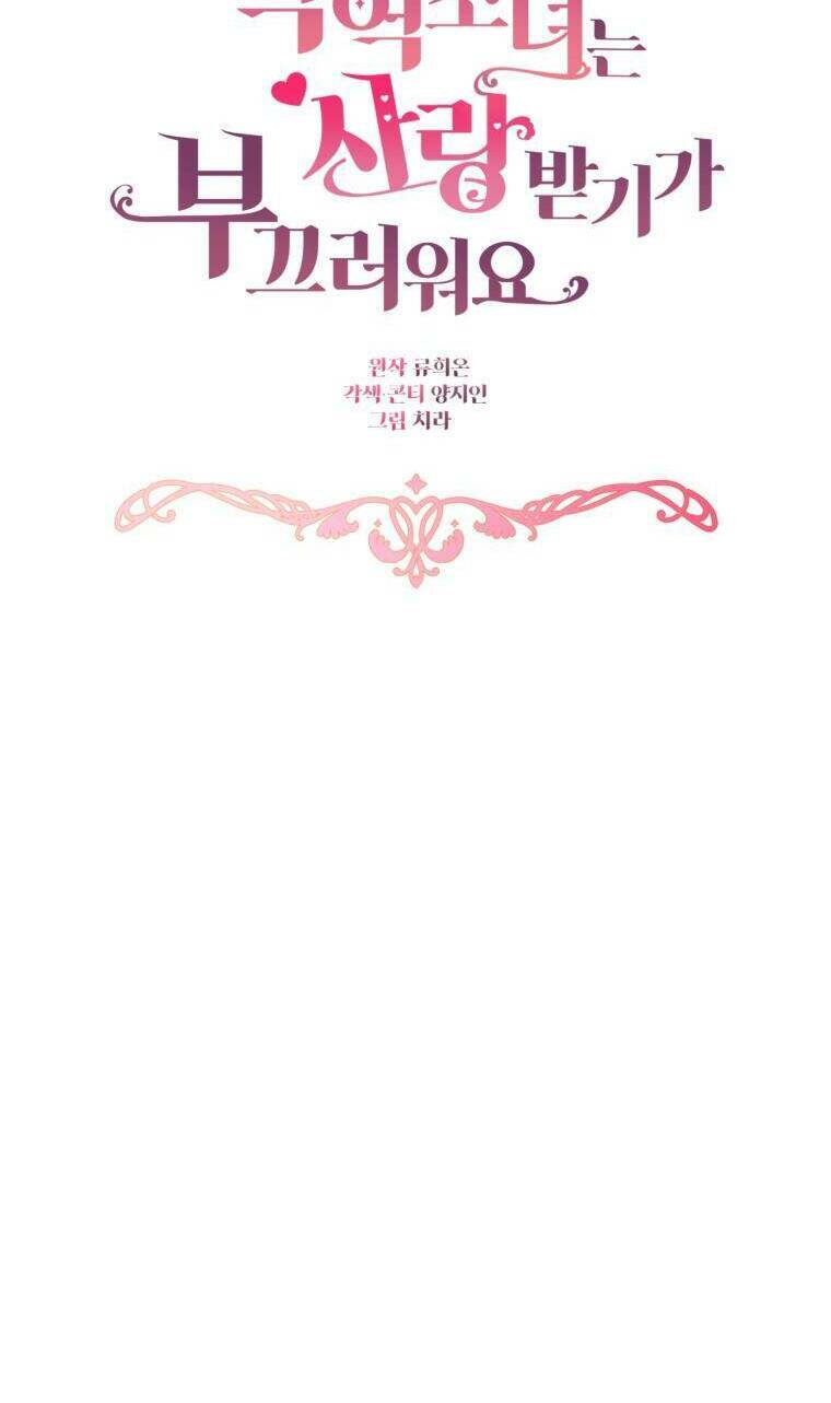 Được Yêu Thương Mà Còn Ngại Ngùng Sao! - Chap 8 - Trang 27