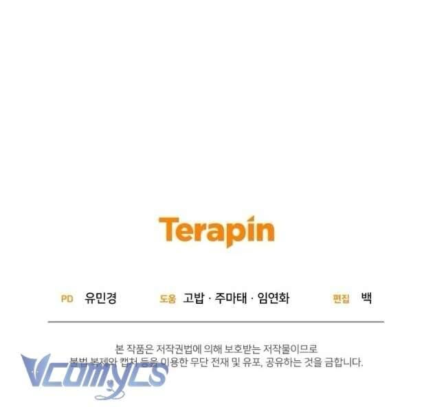 Được Yêu Thương Mà Còn Ngại Ngùng Sao! - Chap 82 - Trang 76