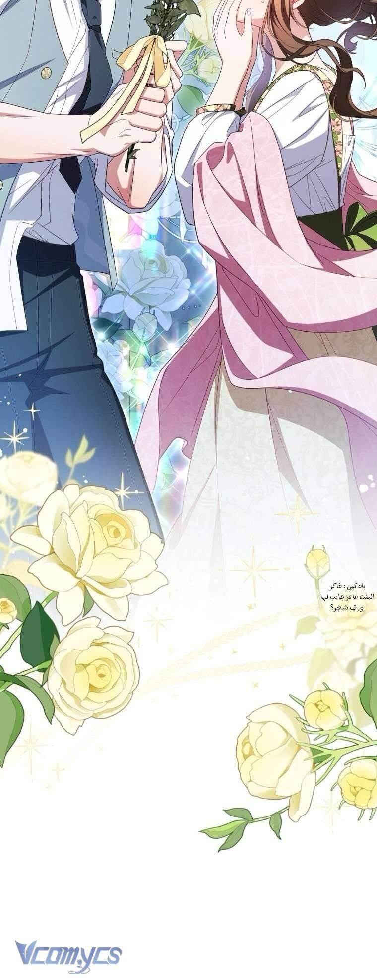 Được Yêu Thương Mà Còn Ngại Ngùng Sao! - Chap 99 - Trang 71