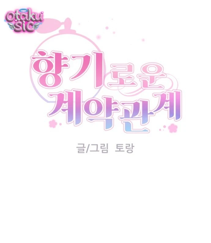 Duyên Ngọt Bắt Đầu Từ Một Giao Kèo - Chap 1 - Trang 3