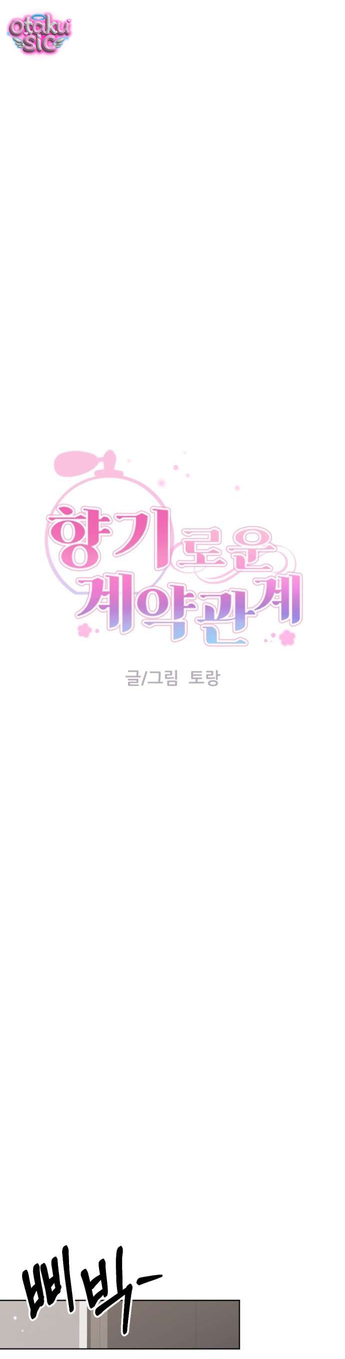 Duyên Ngọt Bắt Đầu Từ Một Giao Kèo - Chap 19 - Trang 5