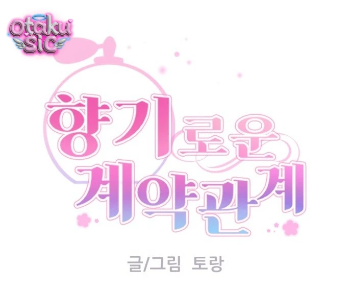Duyên Ngọt Bắt Đầu Từ Một Giao Kèo - Chap 2 - Trang 3
