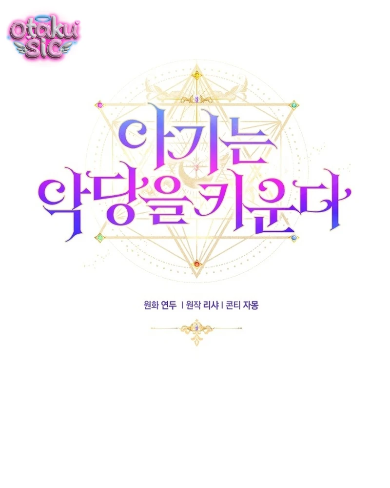 Em Bé Nuôi Lớn Kẻ Phản Diện - Chap 1 - Trang 16