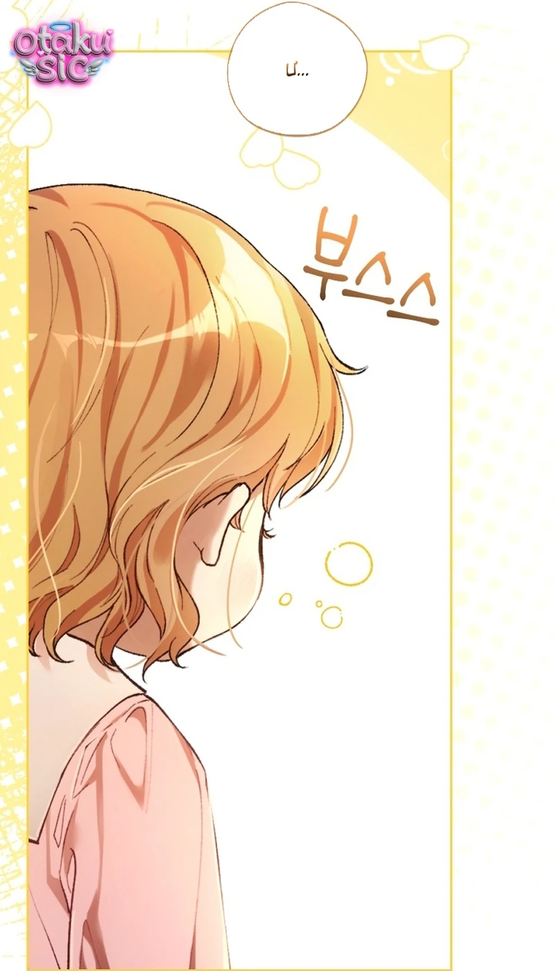 Em Bé Nuôi Lớn Kẻ Phản Diện - Chap 1 - Trang 4