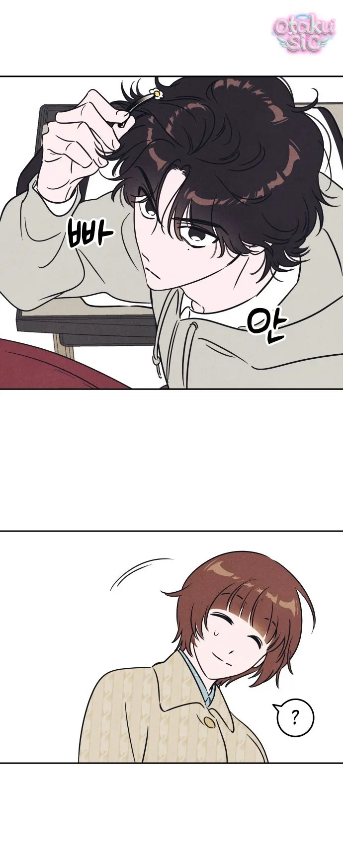 Em cho cô mượn lửa nhé? - Chap 1 - Trang 17