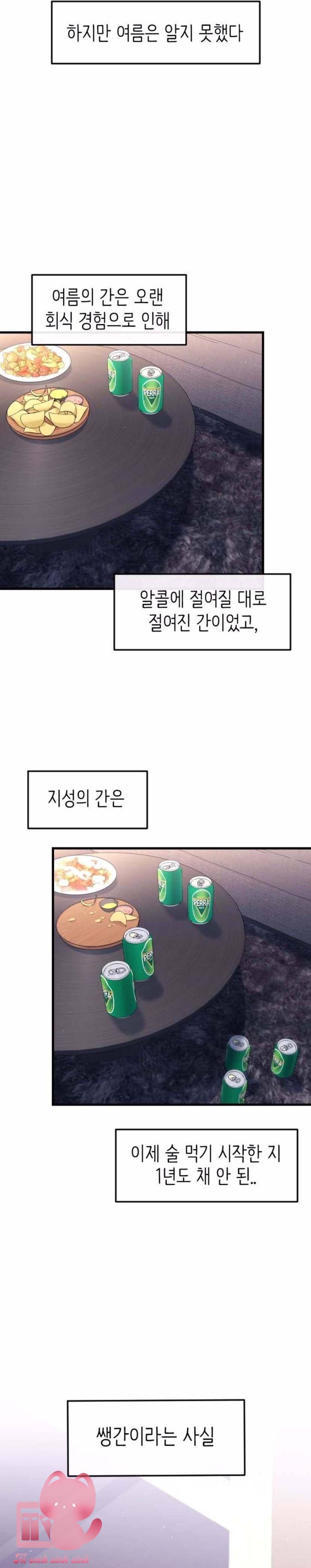 Gặp Nhau Giữa Trung Gian - Chap 8 - Trang 31