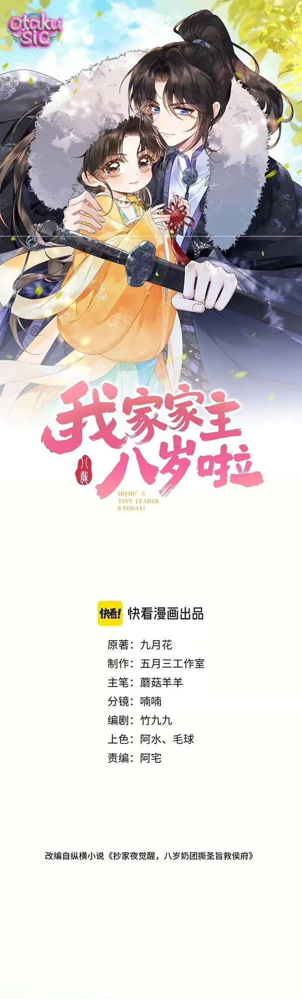 Gia chủ nhà ta mới 8 tuổi - Chap 2 - Trang 1