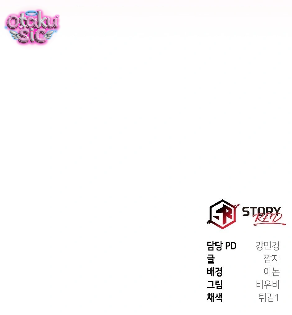 Giấc Mơ Săn Mồi Của Chó Hoang - Chap 14 - Trang 45