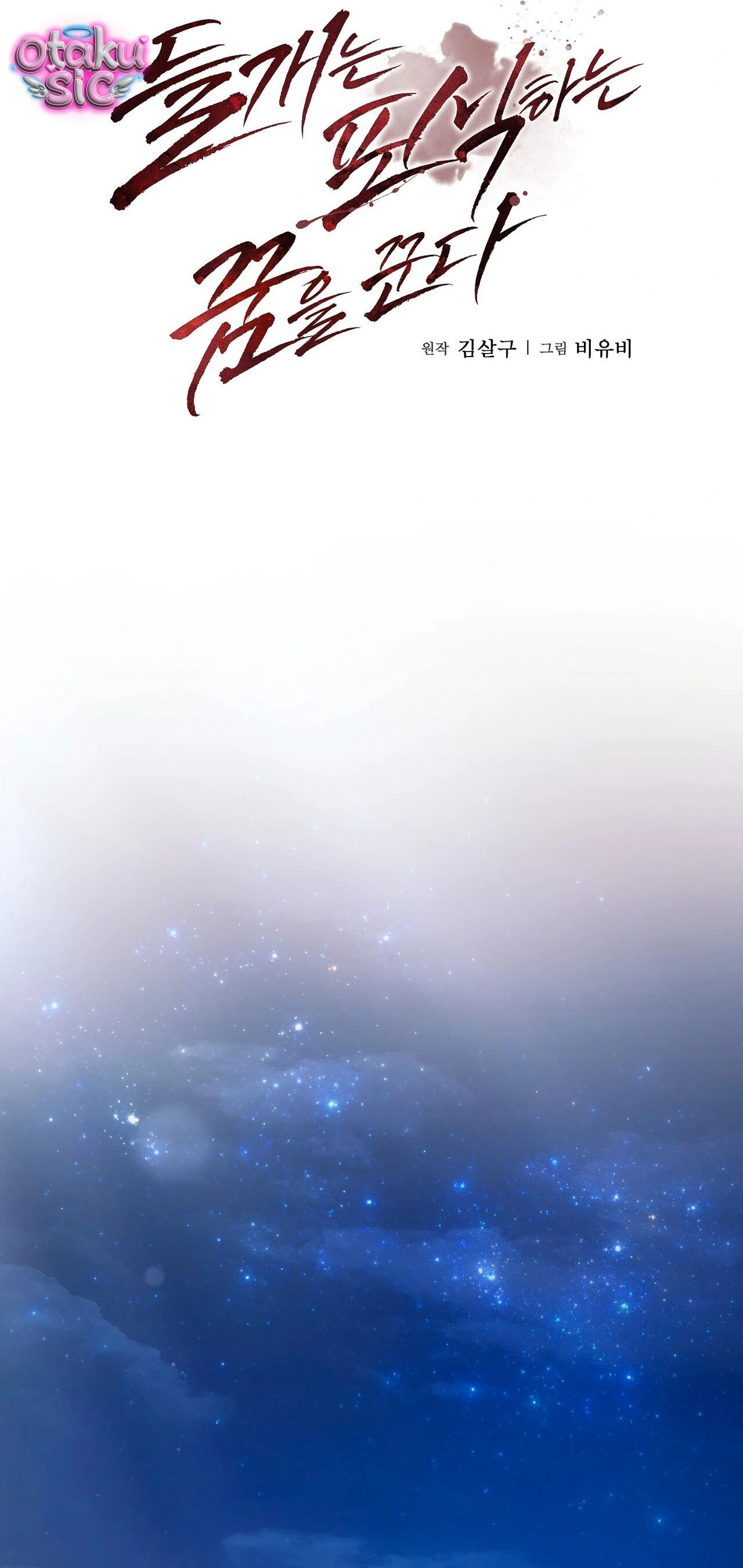 Giấc Mơ Săn Mồi Của Chó Hoang - Chap 8 - Trang 46