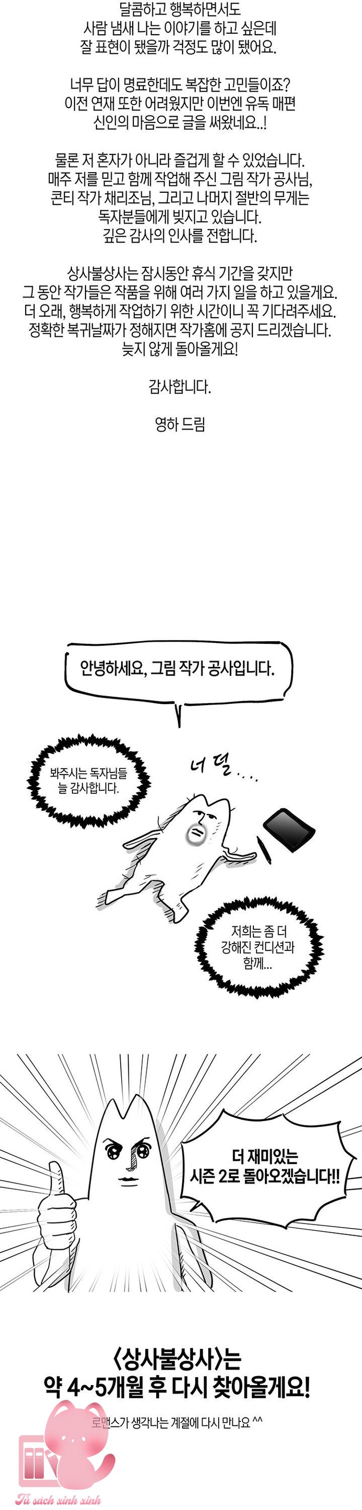 Gieo Nhân Gặt Quả - Chap 66 - Trang 47