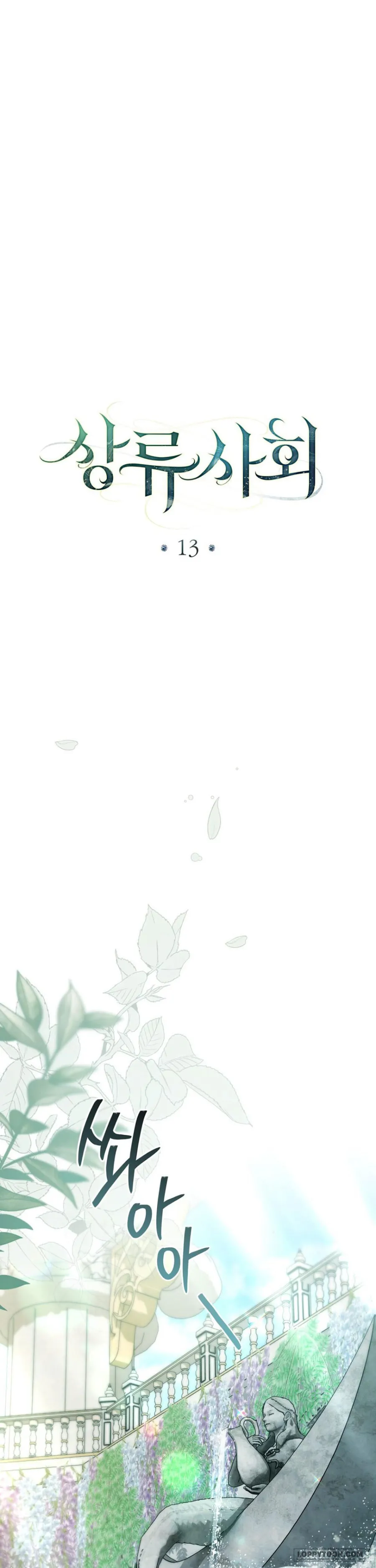 Giới Thượng Lưu - Chap 13 - Trang 7