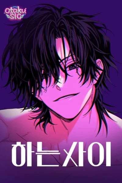 Giữa Chúng Ta - Chap 2 - Trang 1