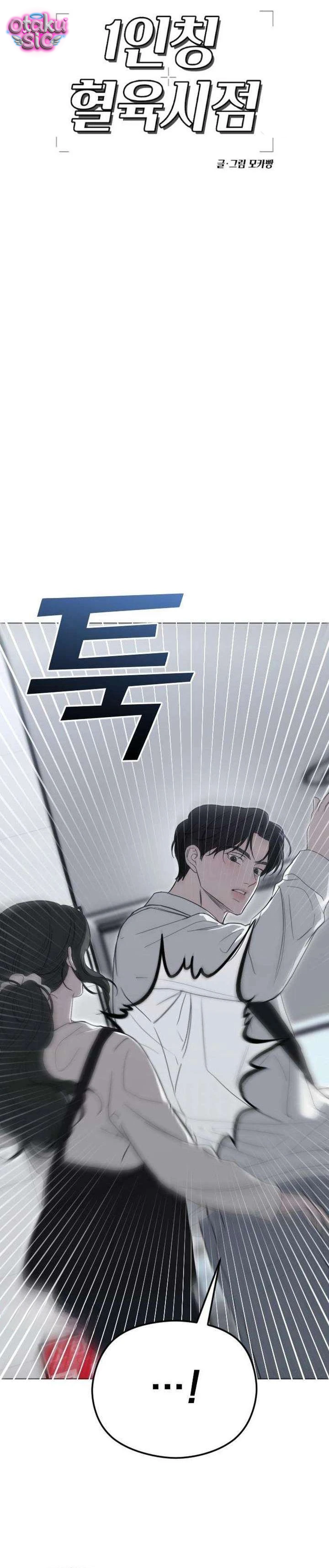 Góc nhìn huyết thống - Chap 4 - Trang 35