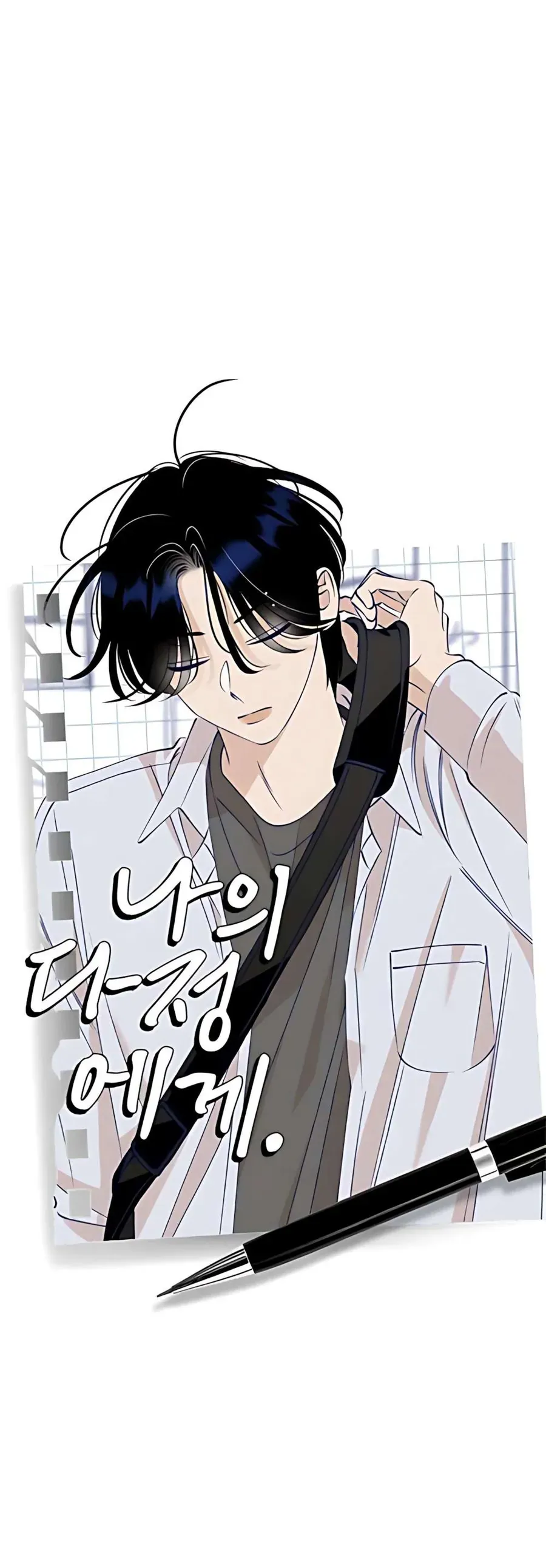 Gửi Đến Da Jeong Của Tôi - Chap 8 - Trang 12