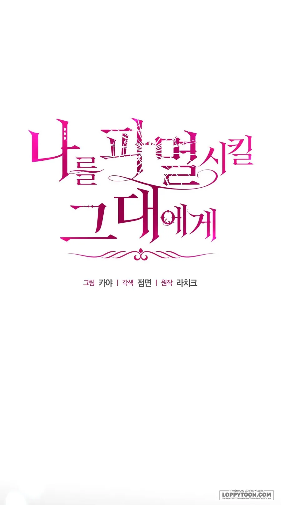 Gửi Đến Kẻ Sẽ Hủy Diệt Tôi - Chap 28 - Trang 1