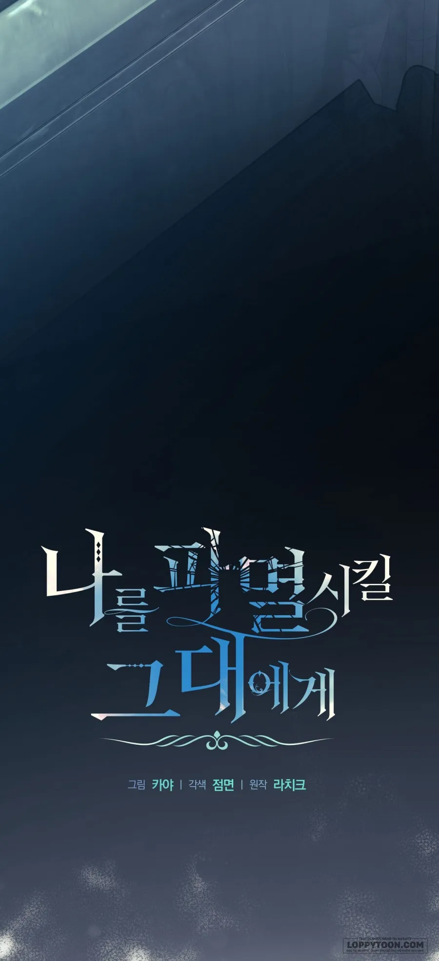 Gửi Đến Kẻ Sẽ Hủy Diệt Tôi - Chap 29 - Trang 19