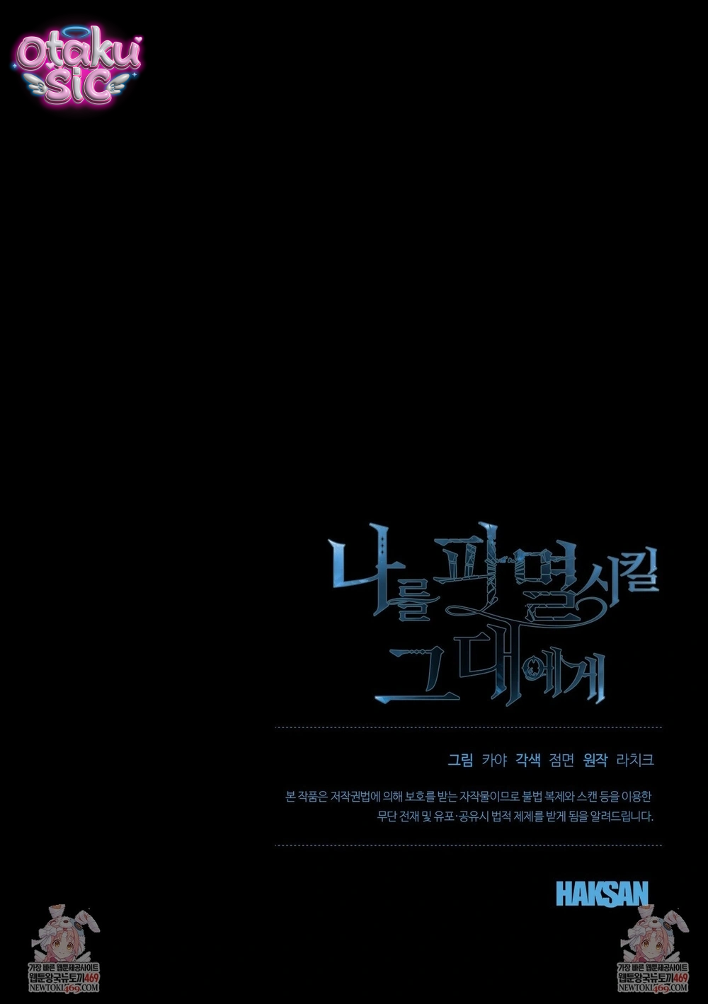 Gửi Đến Ngài - Người Sẽ Hủy Hoại Ta - Chap 22 - Trang 41