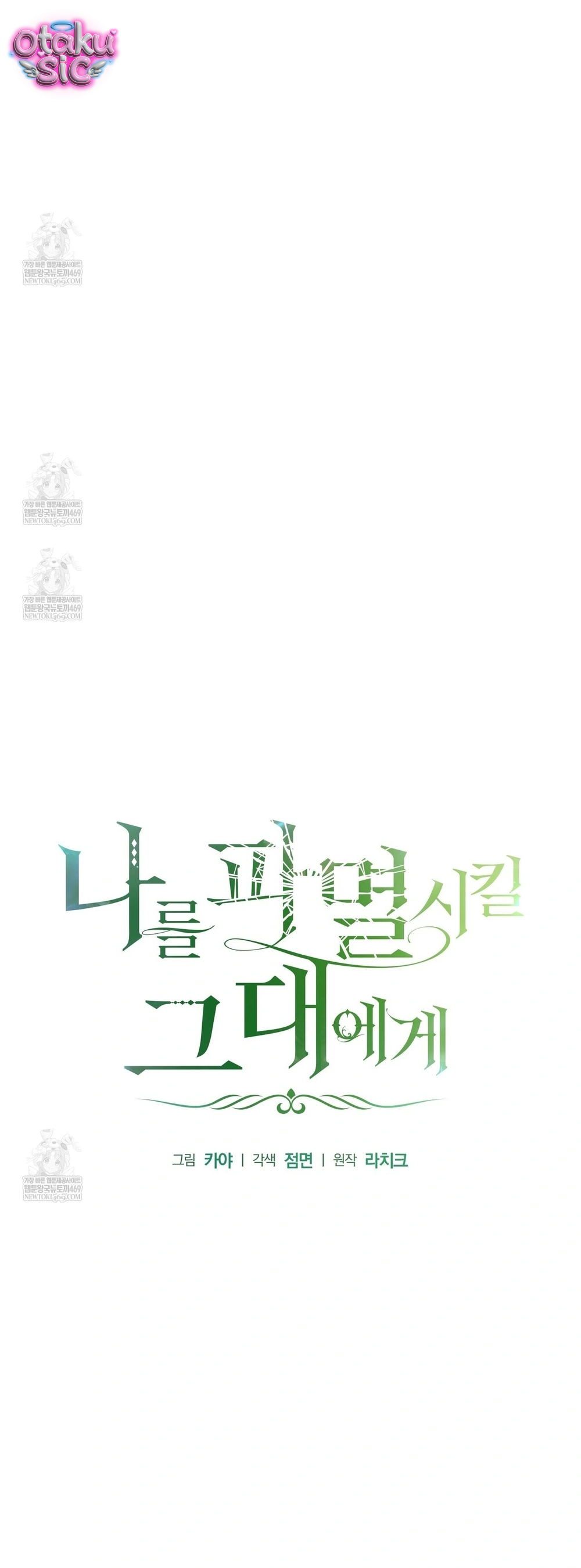 Gửi Đến Ngài - Người Sẽ Hủy Hoại Ta - Chap 22 - Trang 10