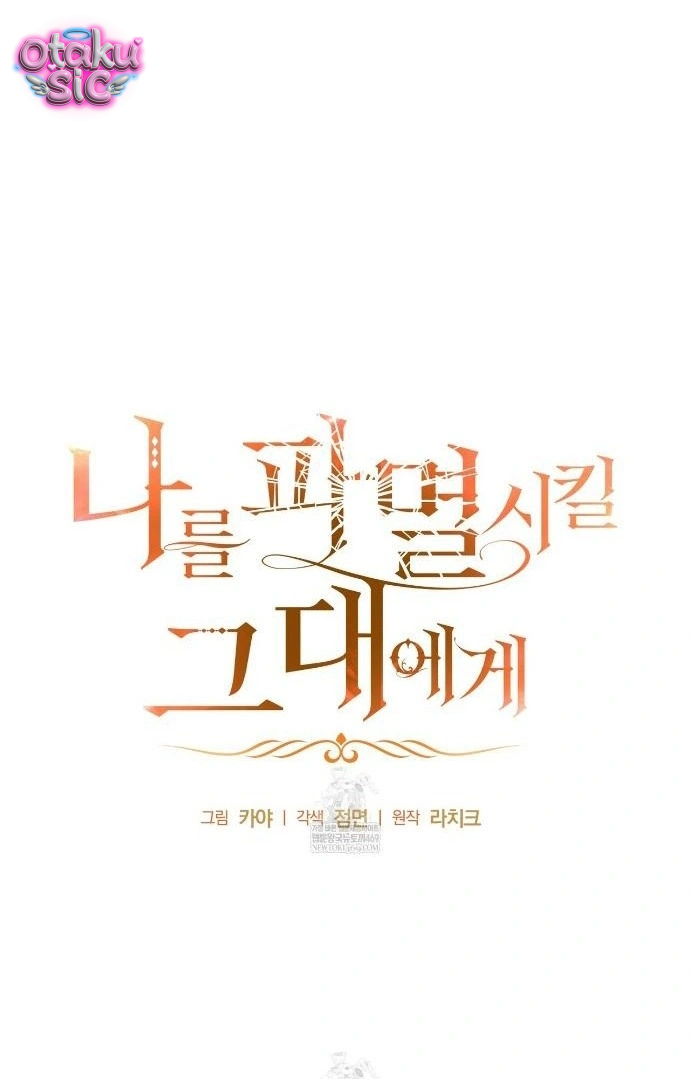 Gửi Đến Ngài - Người Sẽ Hủy Hoại Ta - Chap 24 - Trang 41