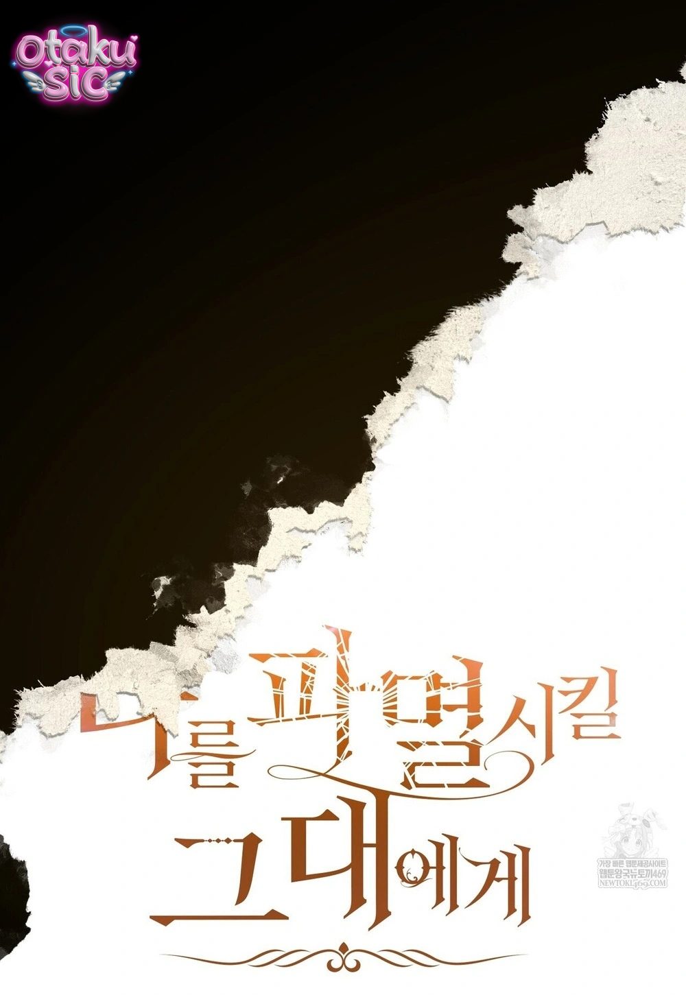 Gửi Đến Ngài - Người Sẽ Hủy Hoại Ta - Chap 25 - Trang 18