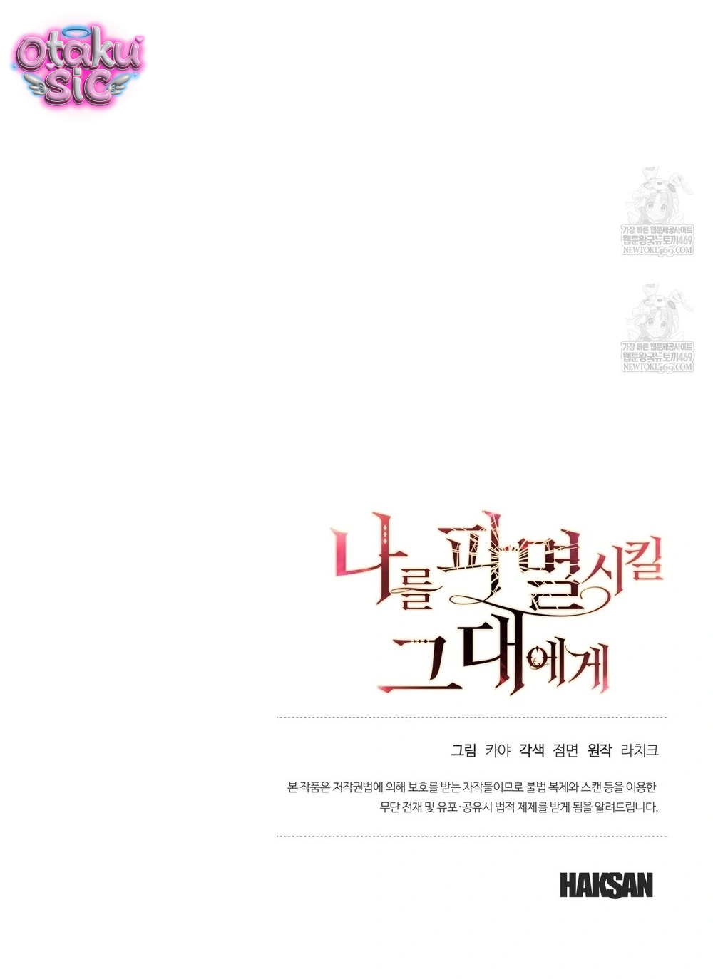 Gửi Đến Ngài - Người Sẽ Hủy Hoại Ta - Chap 25 - Trang 67