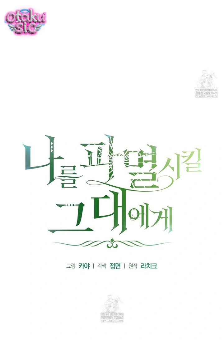 Gửi Đến Ngài - Người Sẽ Hủy Hoại Ta - Chap 26 - Trang 19