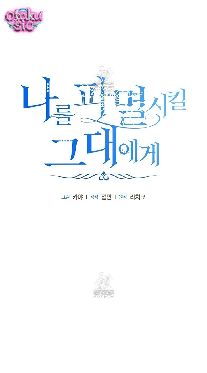 Gửi Đến Ngài - Người Sẽ Hủy Hoại Ta - Chap 27 - Trang 29