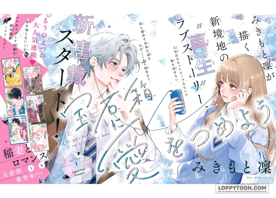 Gửi Trọn Yêu Thương Vào Chiếc Hộp Châu Báu - Chap 1 - Trang 1