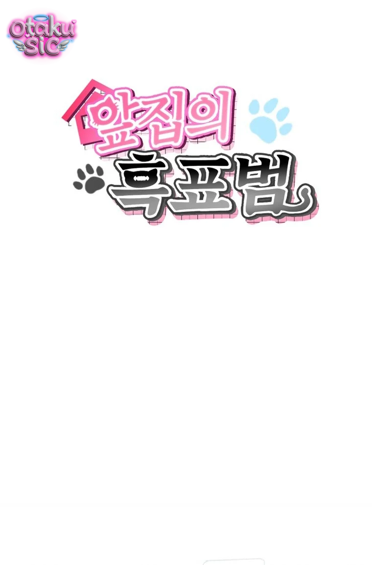 Hắc Báo Nhà Bên - Chap 3 - Trang 26