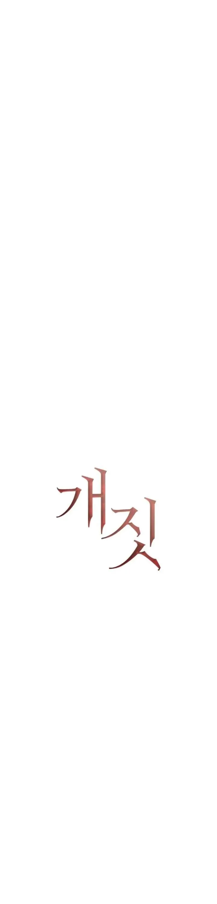 Hành Vi Khốn Nạn - Chap 57 - Trang 22
