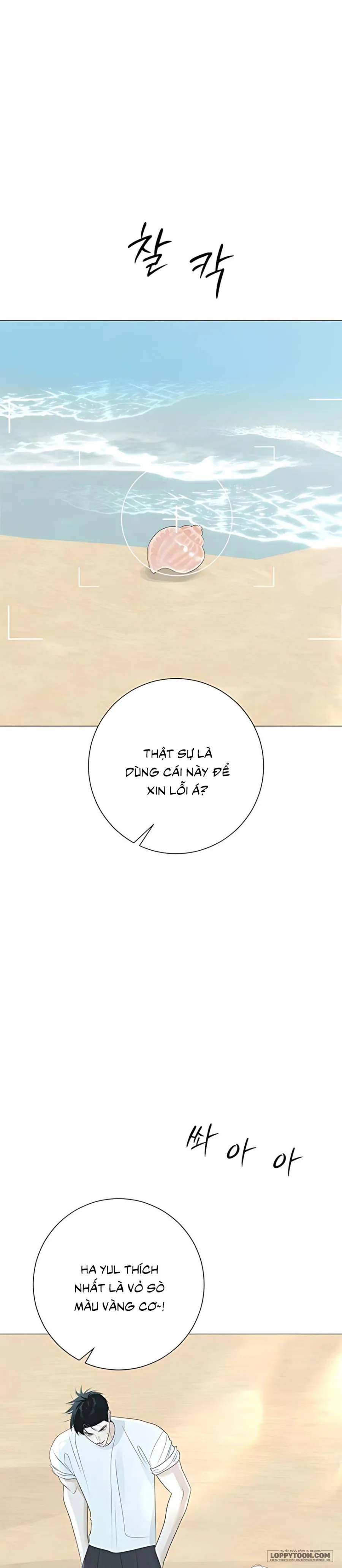 Hashtag: Mối Tình Đầu - Chap 17 - Trang 20