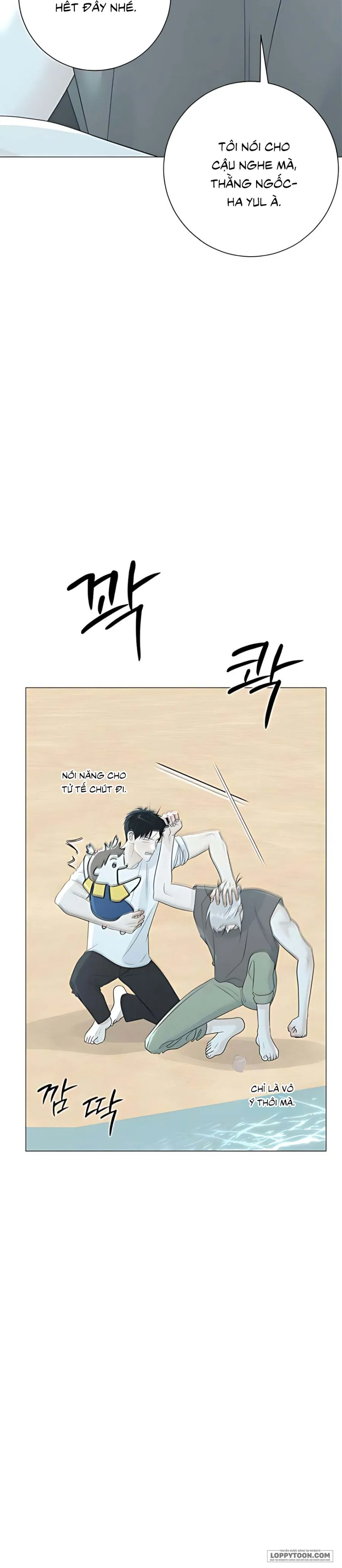 Hashtag: Mối Tình Đầu - Chap 17 - Trang 22