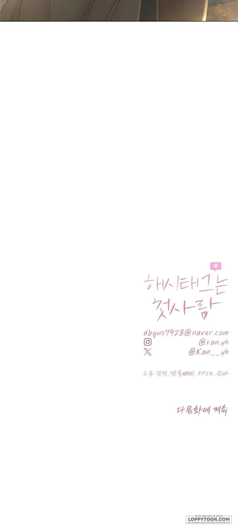 Hashtag: Mối Tình Đầu - Chap 2 - Trang 55