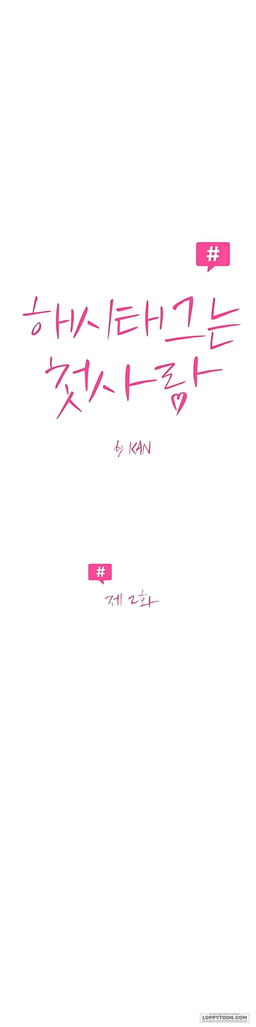 Hashtag: Mối Tình Đầu - Chap 2 - Trang 9
