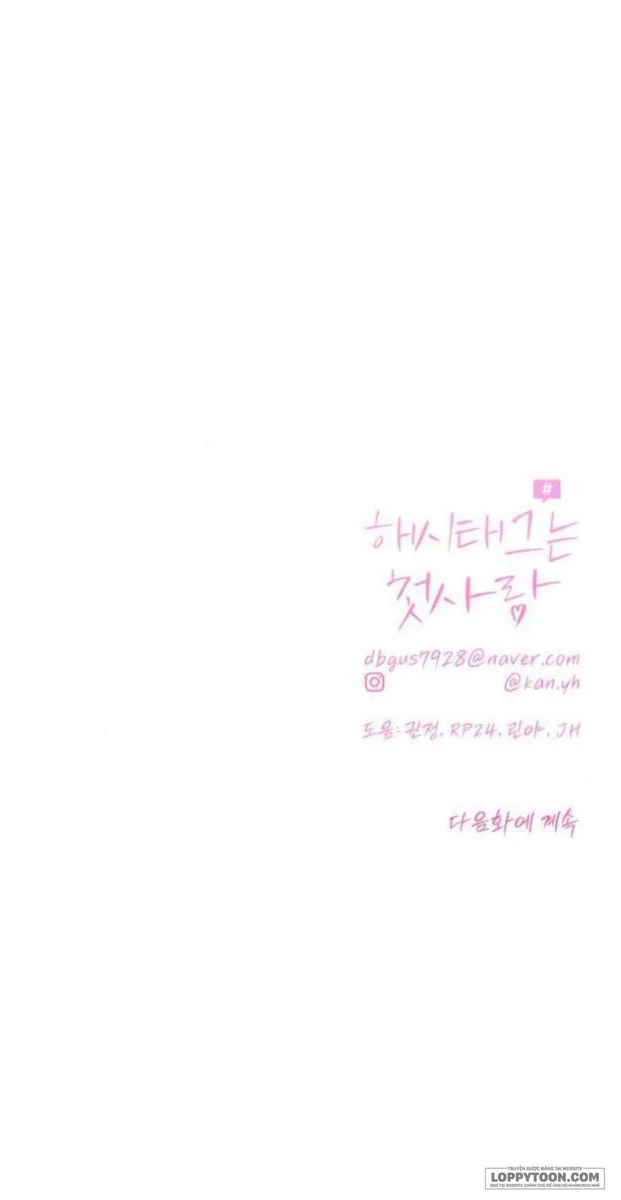 Hashtag: Mối Tình Đầu - Chap 20 - Trang 33