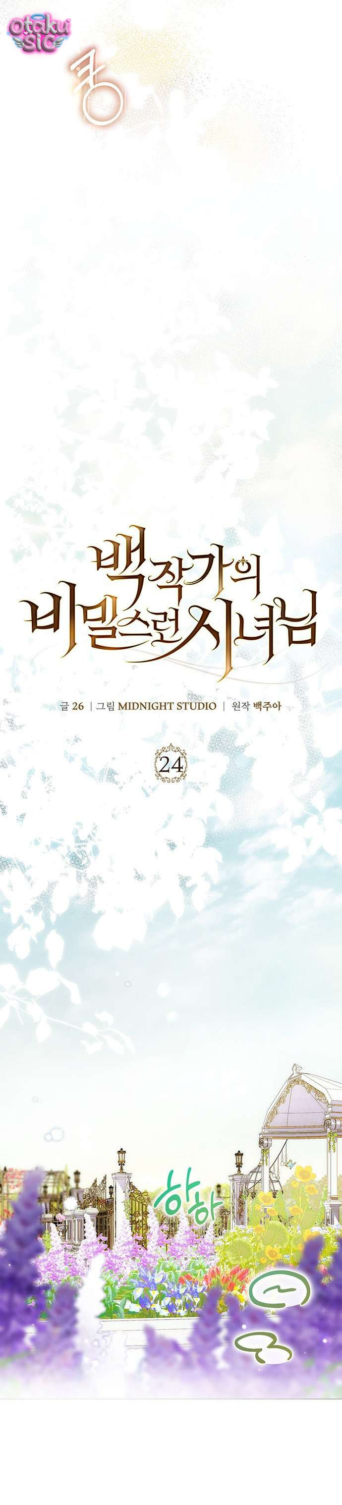 Hầu Gái Bí Mật Của Gia Tộc Bá Tước - Chap 24 - Trang 3