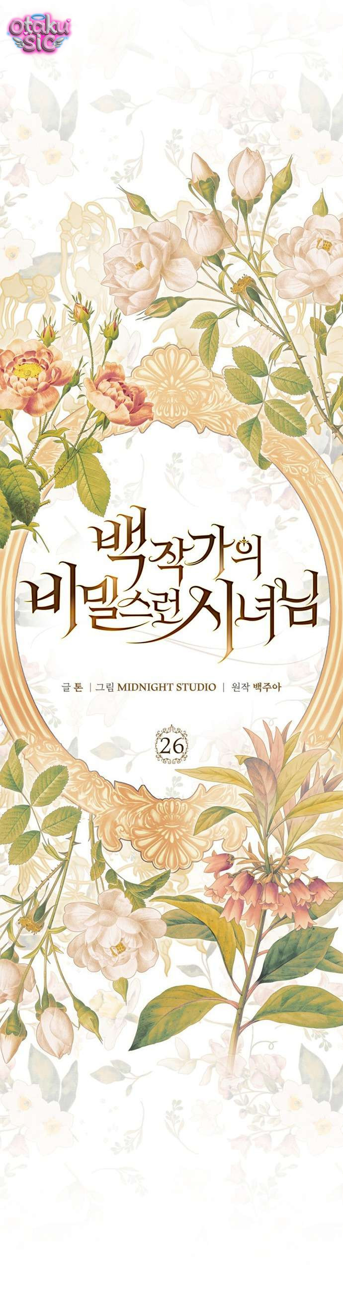Hầu Gái Bí Mật Của Gia Tộc Bá Tước - Chap 26 - Trang 4