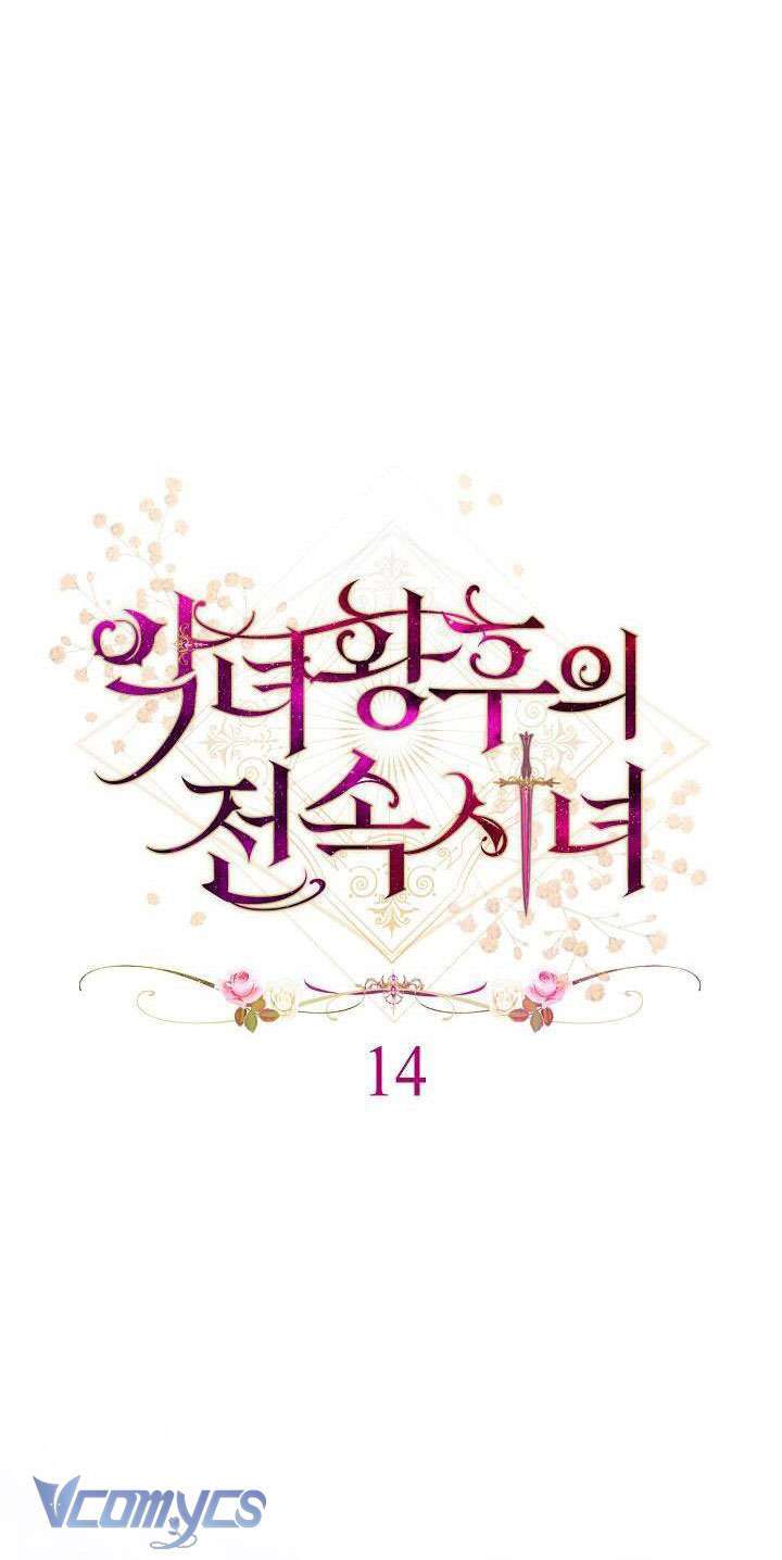 Hầu Gái Độc Quyền Của Hoàng Hậu Phản Diện - Chap 14 - Trang 12