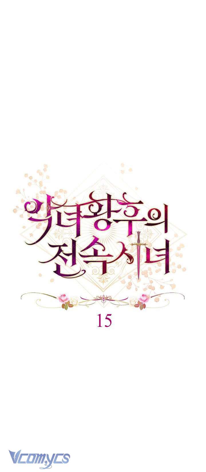 Hầu Gái Độc Quyền Của Hoàng Hậu Phản Diện - Chap 15 - Trang 6