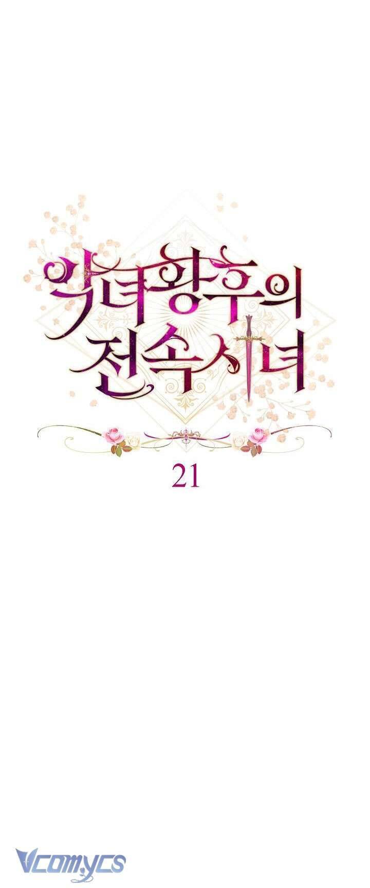 Hầu Gái Độc Quyền Của Hoàng Hậu Phản Diện - Chap 21 - Trang 4