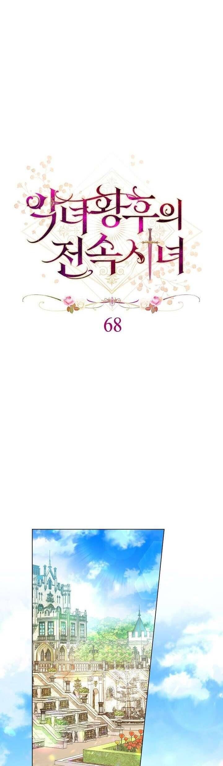 Hầu Gái Độc Quyền Của Hoàng Hậu Phản Diện - Chap 68 - Trang 24